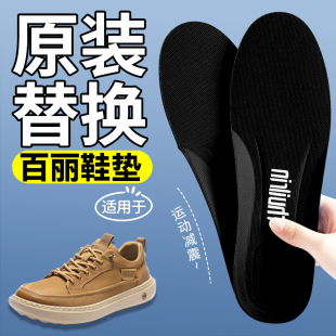 适用于百丽鞋 原厂替换运动减震女软底舒适防滑久站不累脚 垫原装