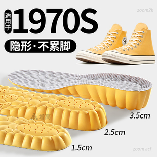 适用于CONVERSE匡威1970S高帮帆布鞋板鞋内增高垫男款久站不累