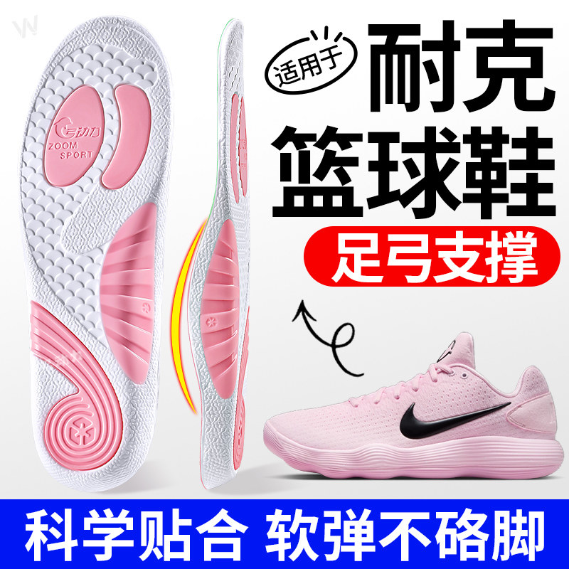 适用于耐克鞋垫篮球专用足弓垫女