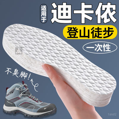 适用于迪卡侬一次性鞋垫女吸汗