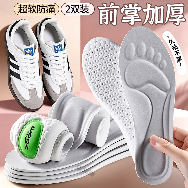 前脚掌加厚防痛鞋垫防疼久站不累
