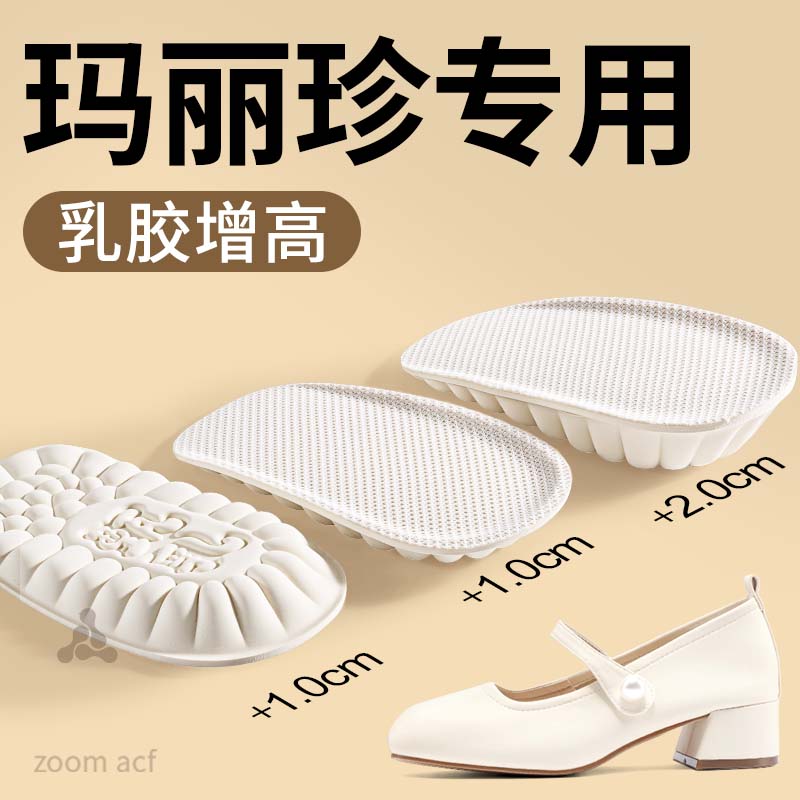 平底鞋增高鞋垫乳胶不累脚隐形