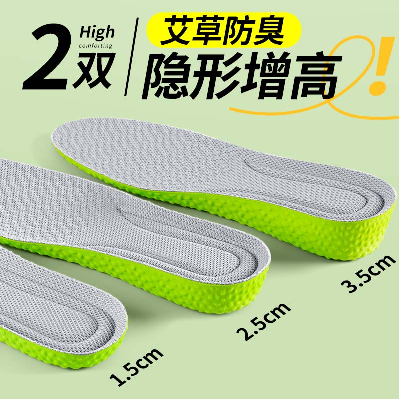 防臭隐形运动增高垫缓震久站舒适图片
