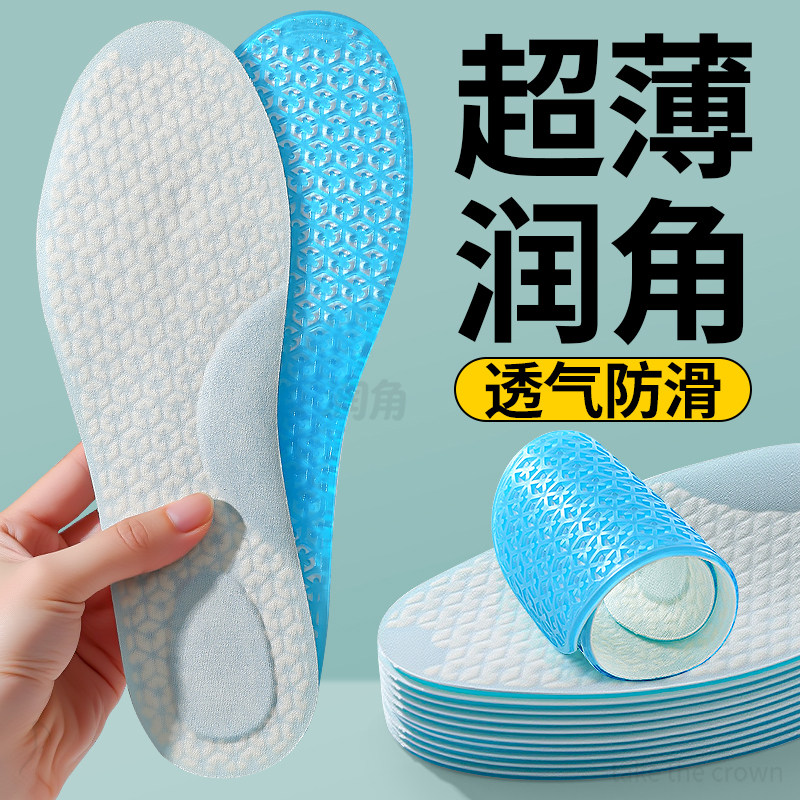 乳木果光脚鞋垫夏季超薄透气防滑润角薄款除臭留香男女款软底舒适