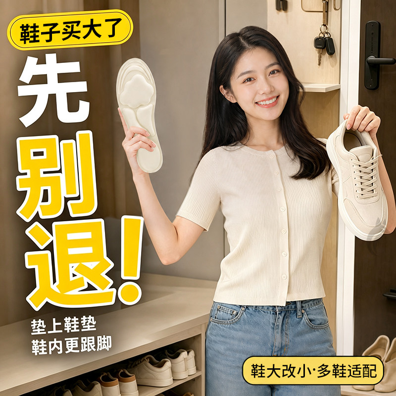 大改小一码鞋垫女士专用软底舒适