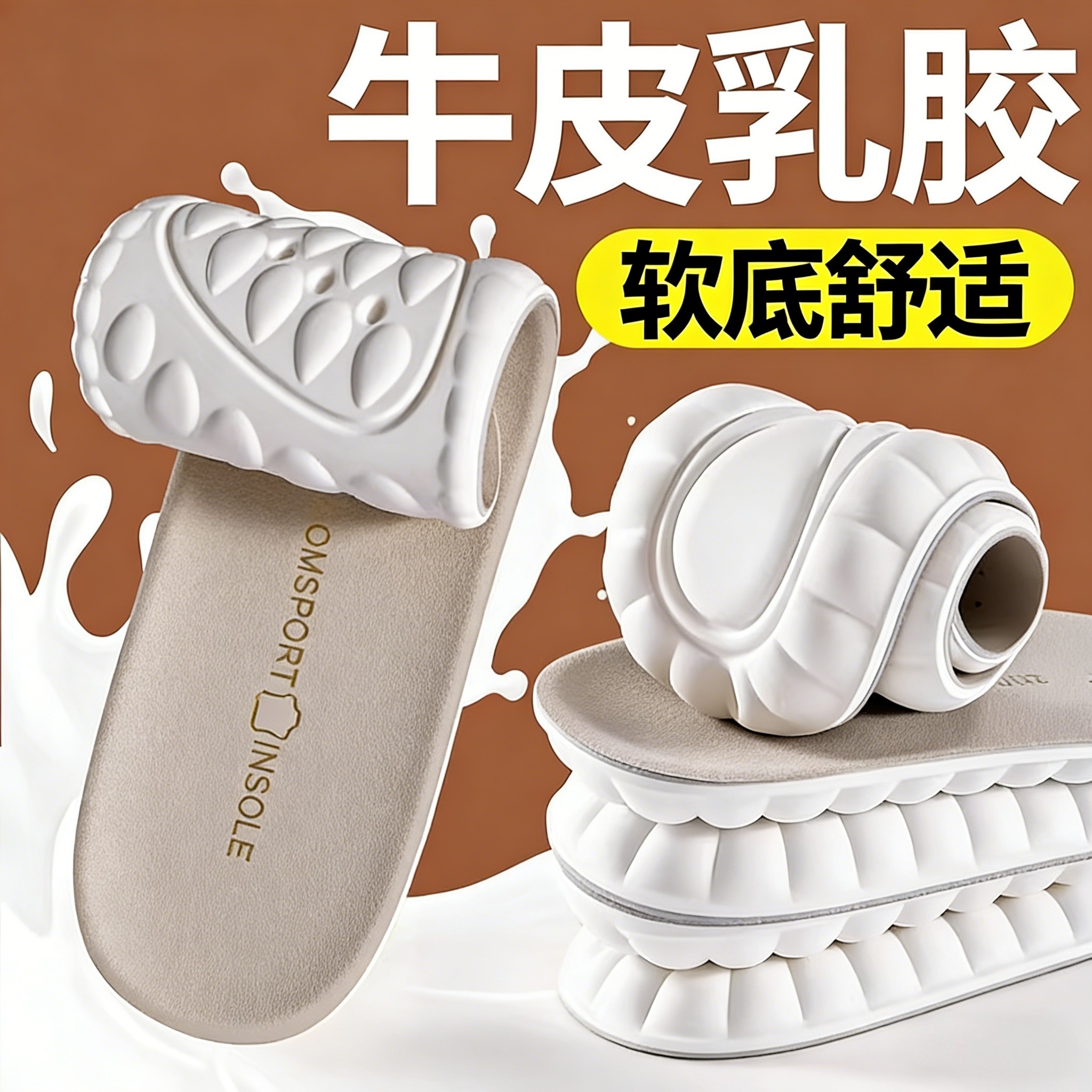 【3.0新升级】甄乳胶鞋垫真牛皮
