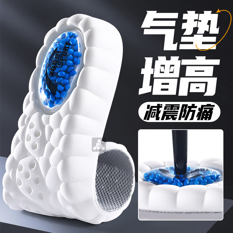 内增高鞋垫运动气垫减震boost爆米花跑步隐形久站不累脚男款女士