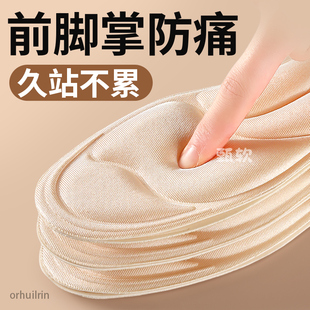 前脚掌防痛加厚鞋垫超软底舒适久站不累脚踩屎感男款女士军训专用