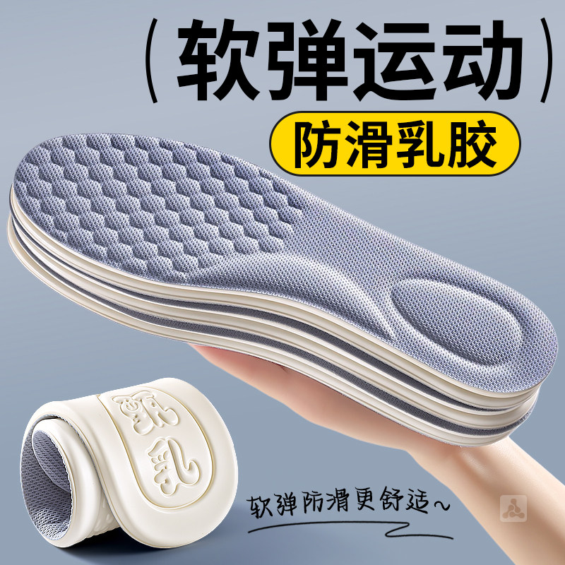 运动鞋垫女款软底舒适防脚痛乳胶吸汗透气防臭光脚不粘脚免穿袜子