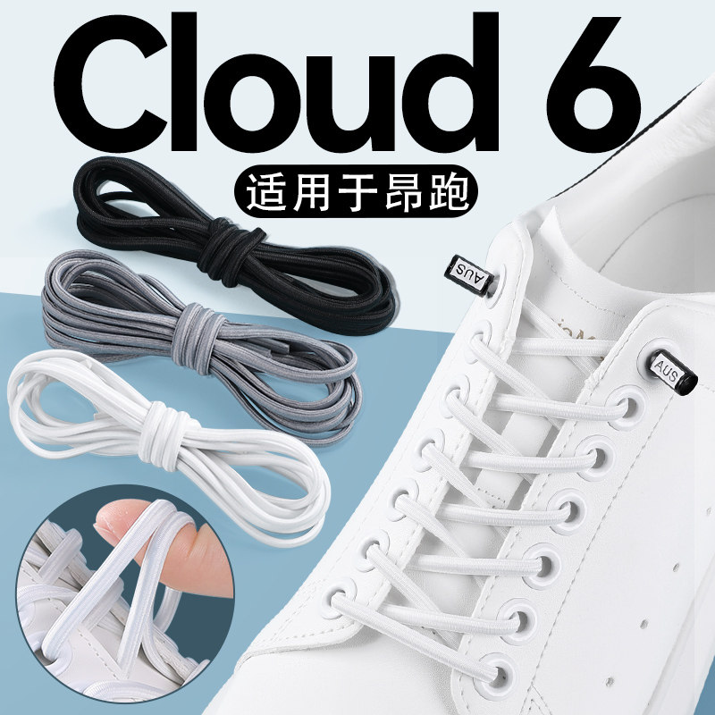 适用于on昂跑弹力鞋垫免系神器