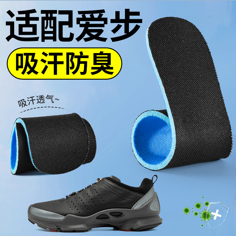 适配ecco爱步大经典鞋垫抗菌防臭