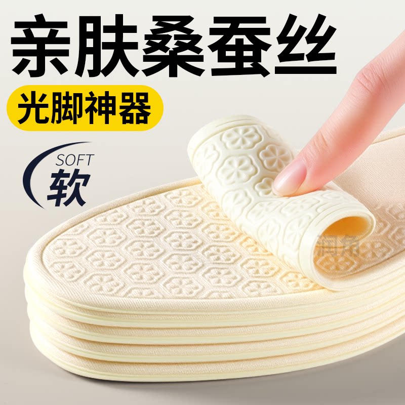 亲肤桑蚕丝夏天光脚不粘脚鞋垫女