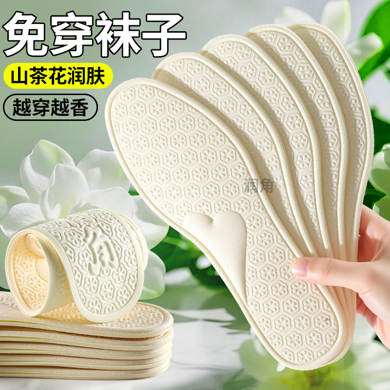山茶花留香鞋垫桑蚕丝亲肤光脚
