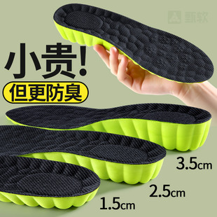 防臭增高鞋垫吸汗透气艾草除臭留香男款女士内增高全脚掌1.5cm2.5