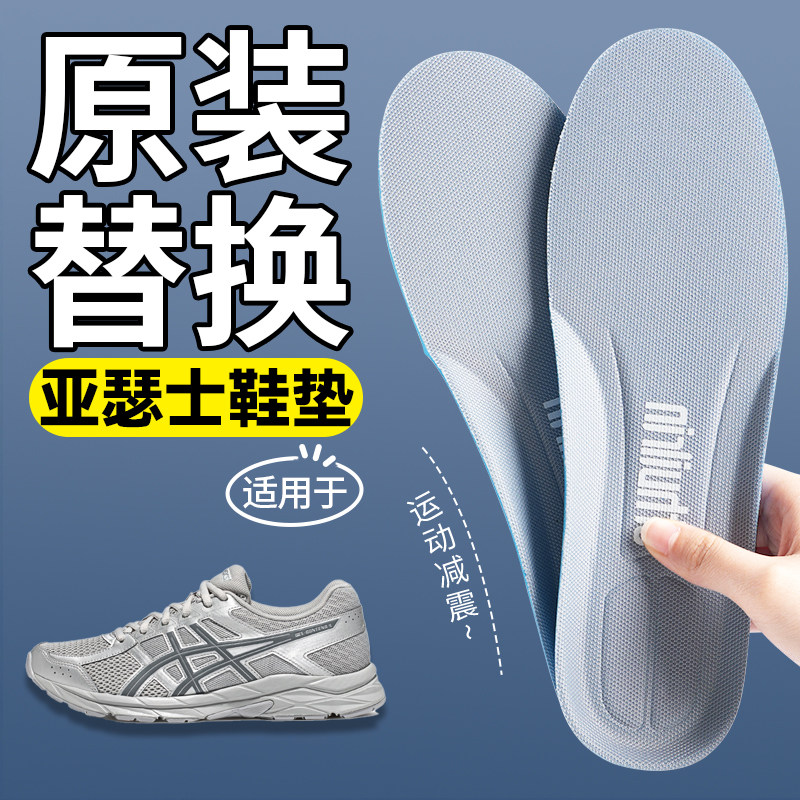 适用于亚瑟士鞋垫原装替换运动图片