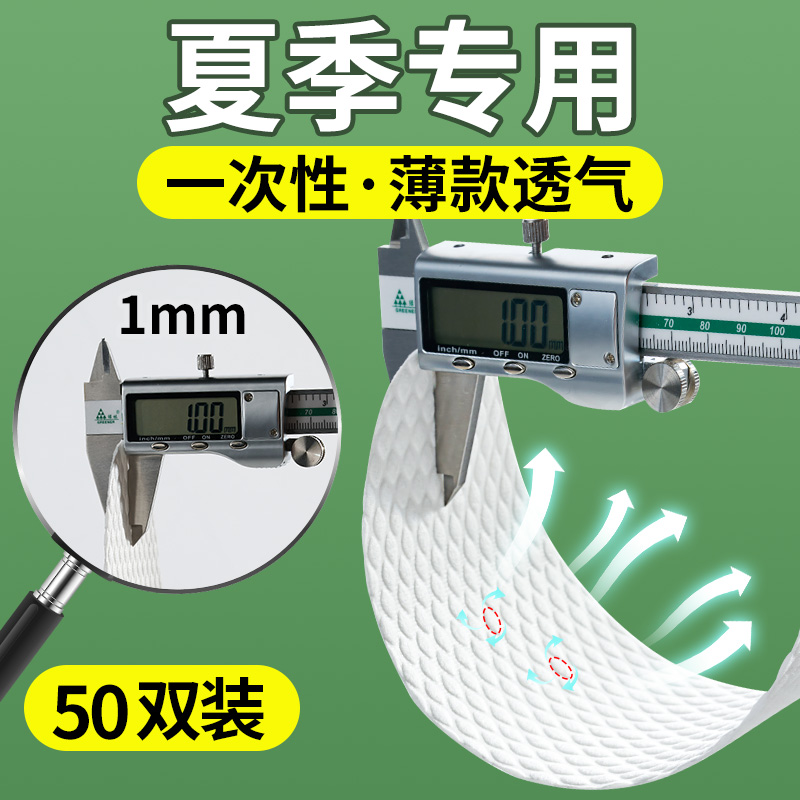 一次性木浆鞋垫吸汗透气光脚可穿