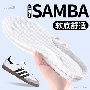 适用于阿迪达斯samba鞋垫adidas三叶草德训鞋板鞋休闲鞋男女款