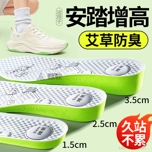适用于安踏增高鞋垫女不累脚隐形