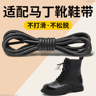 马丁靴专用鞋带女款黑色皮鞋鞋带子打蜡女式防滑防松女士油蜡细圆
