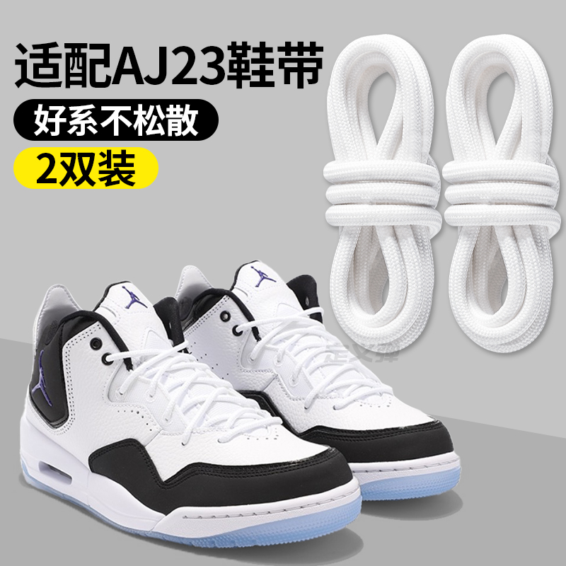 aj23鞋带篮球鞋防滑白色圆形男女