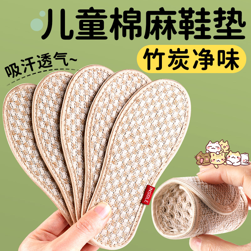 儿童除臭鞋垫小孩专用防臭吸汗透气男童女款宝宝十字绣春夏季夏天
