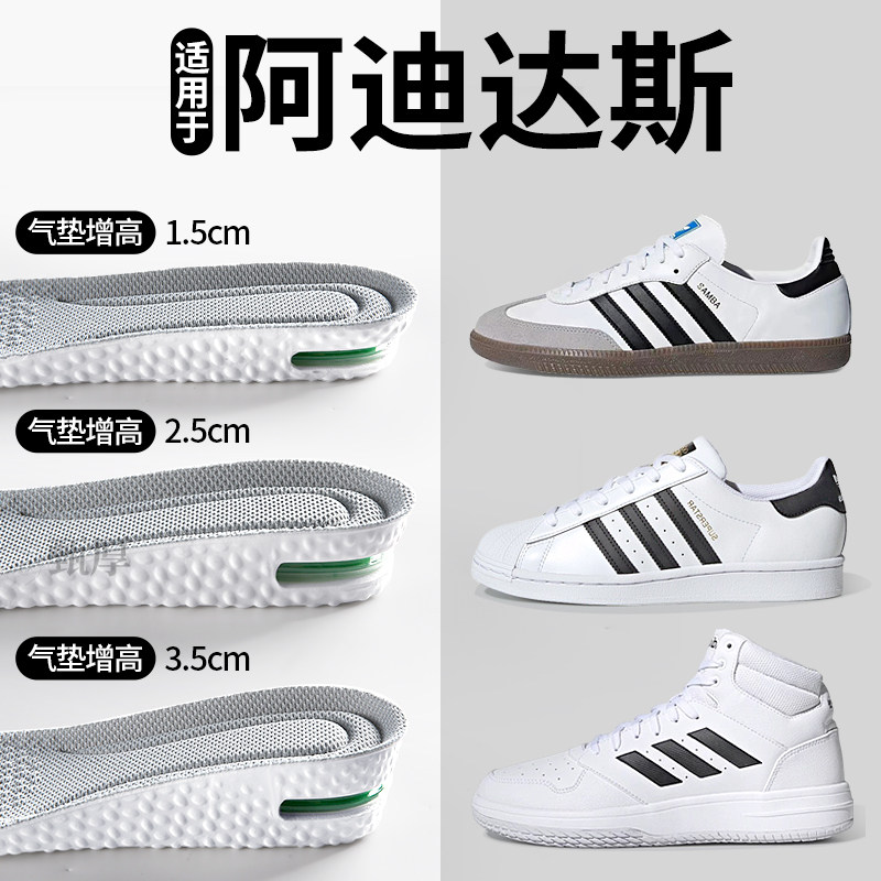 适用于阿迪达斯低帮板鞋内增高垫