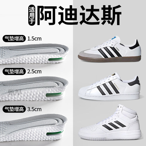 适用于阿迪达斯低帮板鞋内增高垫