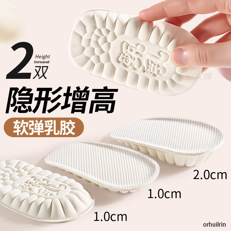 乳胶增高鞋垫女款软底舒适不累脚