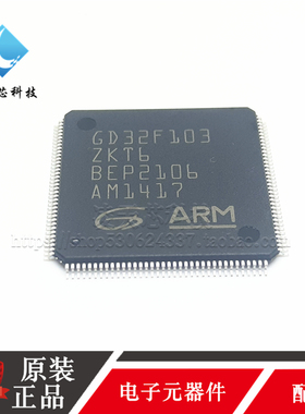 GD32F103ZKT6 贴片LQFP144 兼容STM32 MCU/单片机IC芯片 原装正品