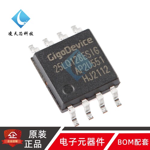 原装正品 GD25LQ128ESIG SOP-8 128M-bit 串行闪存芯片