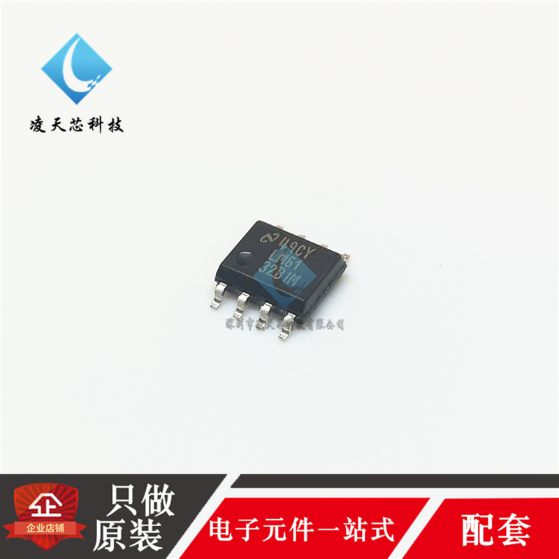LM6132BIMX LM6132BIM 贴片SOP-8 运算放大器IC芯片 全新原装正品