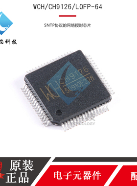 原装正品 CH9126 LQFP-64 SNTP协议的网络授时芯片