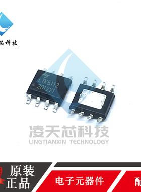 原装正品LTK5110 LTK5112 LTK5302 贴片ESOP-8/10 音频放大器芯片