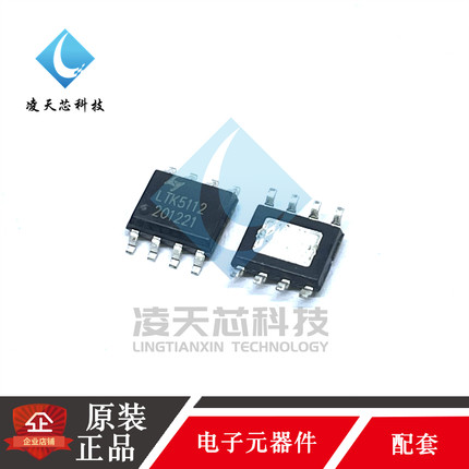 原装正品LTK5110 LTK5112 LTK5302 贴片ESOP-8/10 音频放大器芯片