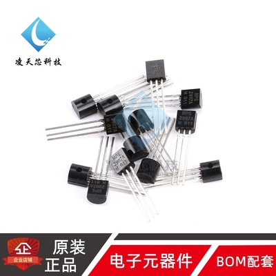 原装正品 MPS2907A TO-92 NPN晶体管 -60V/0.6A 直插三极管 20只