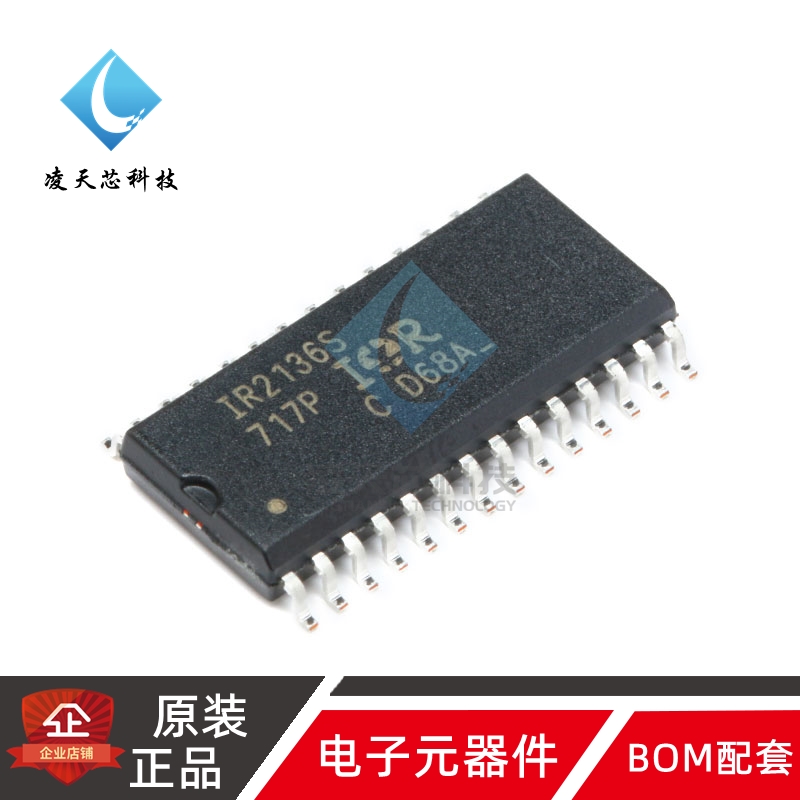 原装正品 贴片 IR2136STRPBF SOIC-28 600V三相栅极驱动器IC芯片