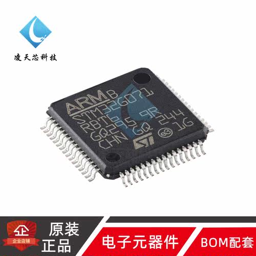原装正品M32G071RBT6 LQFP-64 ARM Cortex-M0+32位微控制器-MCU