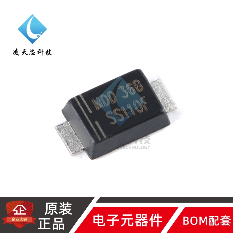 原装正品 SS110F SMAF 100V/1A 贴片肖特基二极管（10只）
