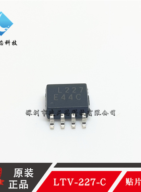 LTV-227-C 丝印L227 贴片SOP8 光电耦合器 二通道芯片IC 原装正品