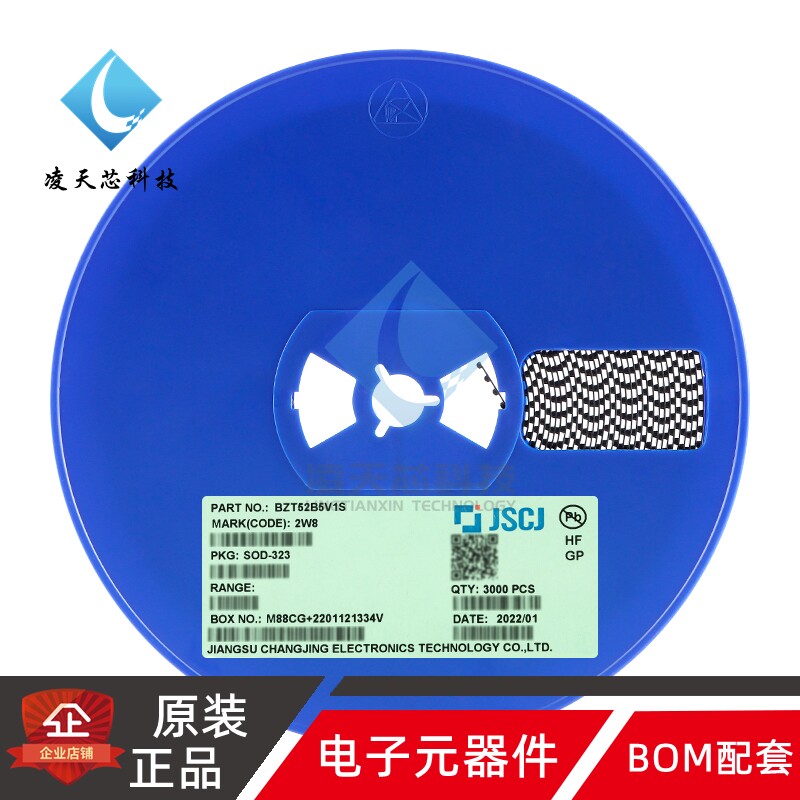 原装正品 BZT52B5V1S 2W8 SOD-323 5.1V 200mW稳压二极管（20只）