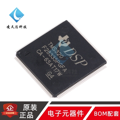 原装正品 LQFP176 TMS320F28335PGFA 32位数字信号处理器