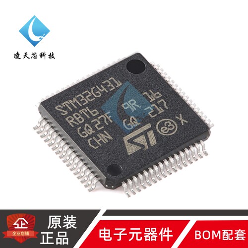 原装正品M32G431RBT6 LQFP-64 ARM Cortex-M4 32位微控制器-MCU