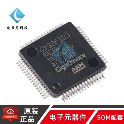 原装GD32F103RET6 LQFP-64 ARM Cortex-M3 32位微控制器-MCU芯片
