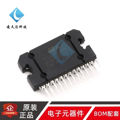原装正品 TDA7850 Flexiwatt25 4*50W线性音频放大器芯片/功放IC