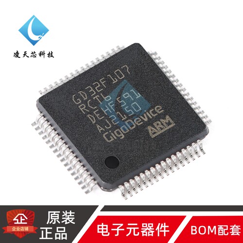 原装GD32F107RCT6 LQFP-64 ARM Cortex-M3 32位微控制器-MCU芯片
