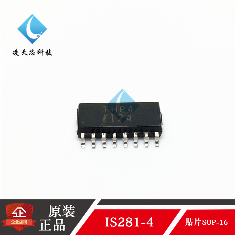 IS281-4 丝印THP4 贴片SOP16代替TLP281-4 光电输出光耦 原装正品