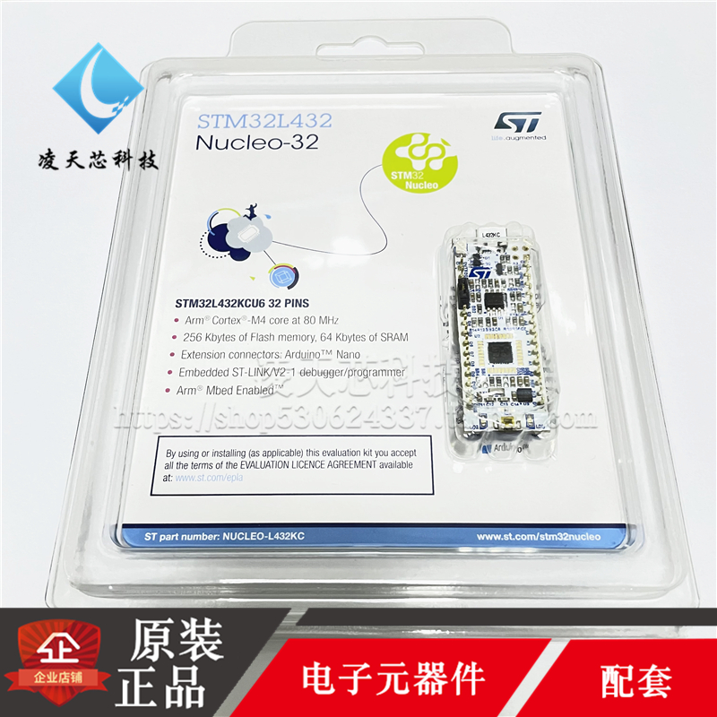 NUCLEO-L432KC 32L432KCU6 开发板评估板 MUC单片机 全新原装现货
