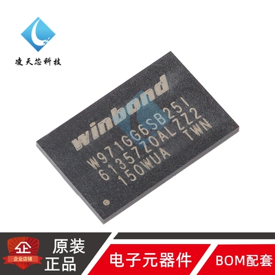 原装正品 W971GG6SB25I WBGA-84 1G-bits DDR2 SDRAM 内存芯片