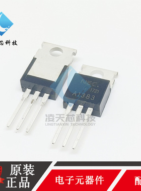 2SA1383/2SC3514/A1383/C351 TO-220 功放配对管