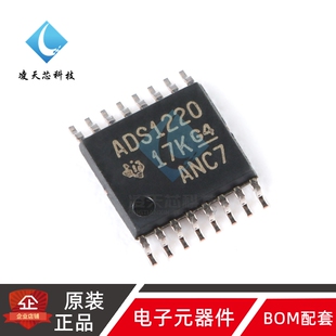原装正品 贴片 ADS1220IPWR TSSOP-16 24位模数转换器芯片
